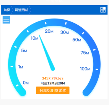 cdn网速测试_带宽与网速