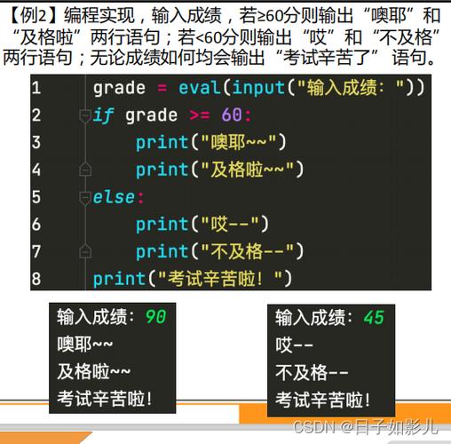 python输出语句 _输出