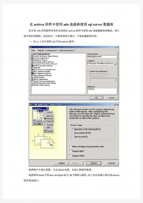 ado控件连接sql数据库_基础控件