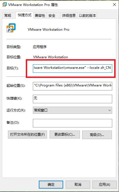 VMWare上linux虚拟机改成中文