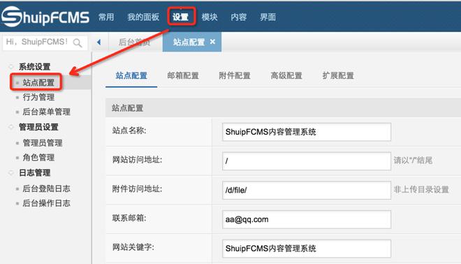 php 网站配置_PHP