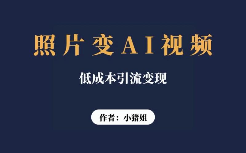 ai视频教程_视频教程