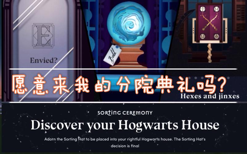 pottermore分院_