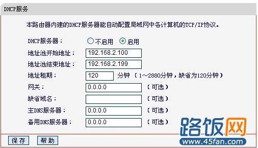 dhcp服务器i设置_设置网卡属性为DHCP（Windows