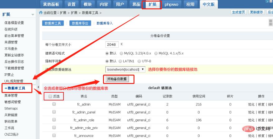 phpmysql网站_网站备份