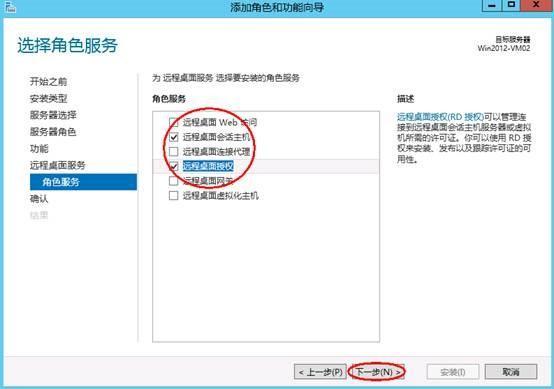 远程桌面登录提示必须拥有终端服务器用户访问权限的4种解决办法