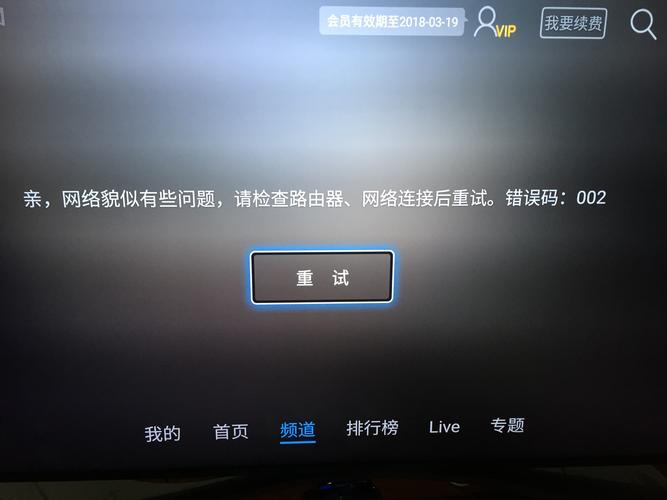 电视盒子cdn服务器连接失败_BOX（盒子）