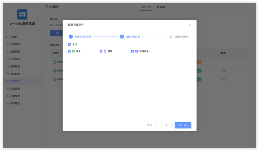 php导入导出csv_导入导出