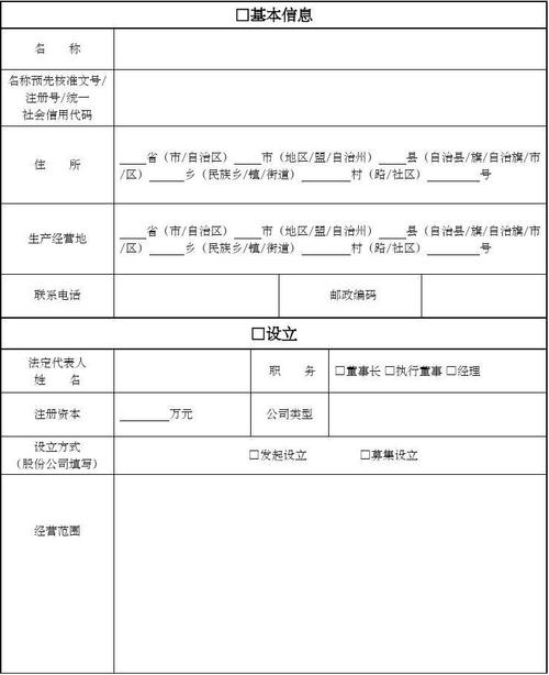 登记注册工商条件_缺陷登记