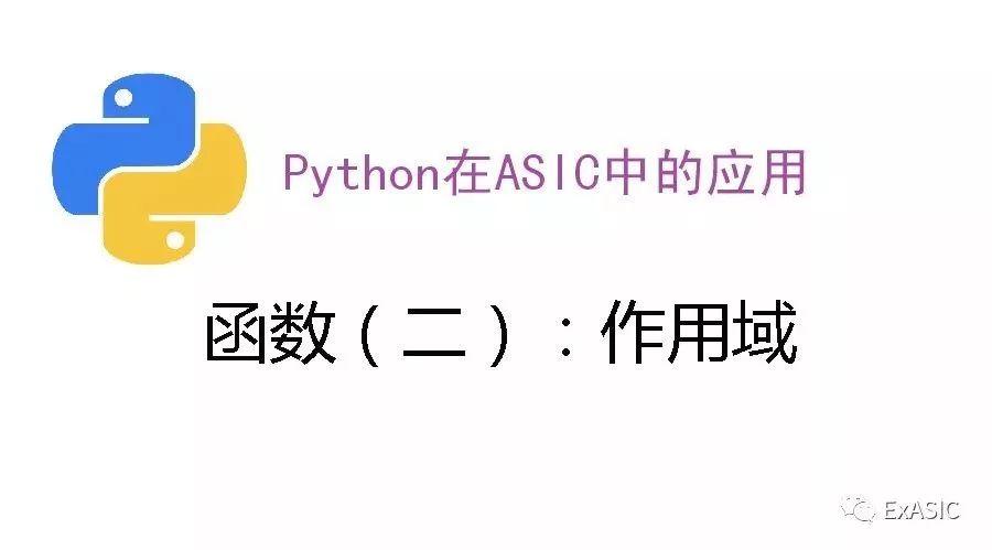 python作用域_Python