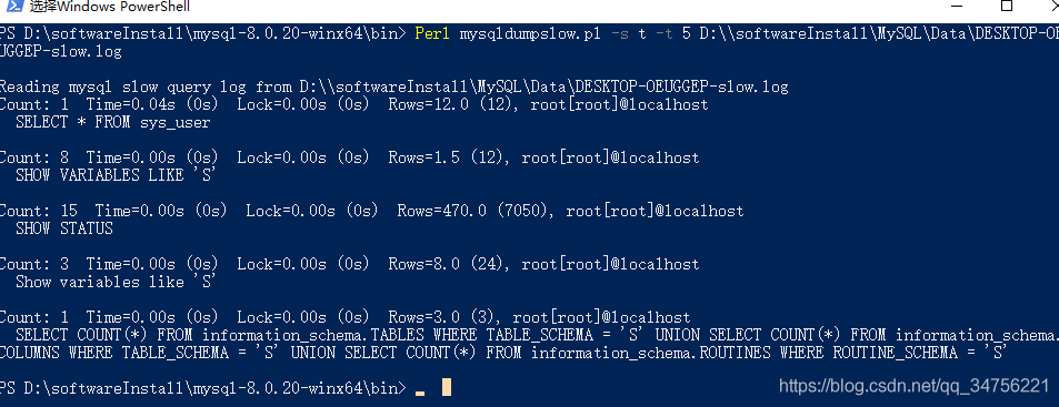 查询mysql数据库root_查询数据库慢日志（MySQL