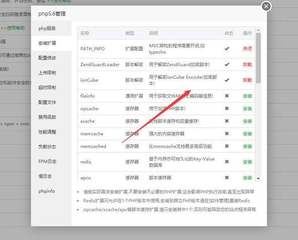 加密组件IonCube Loader（ic9组件）安装方法