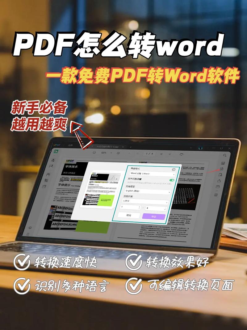 pdf图片转word文字 pdf转图片方法