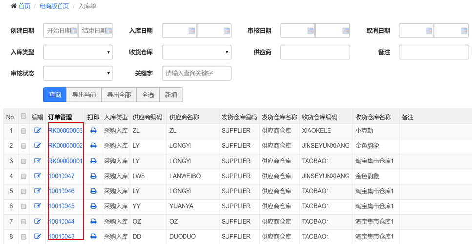 cmd如何将mysql数据库采集入库_入库