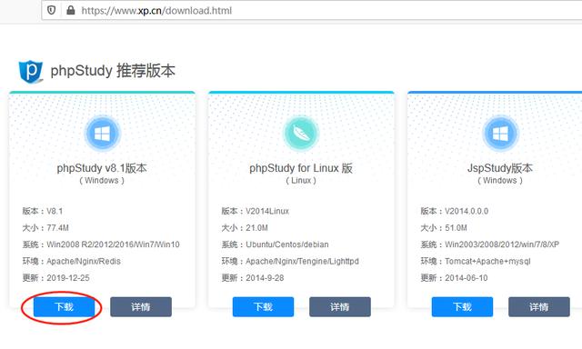 php一键安装包_PHP