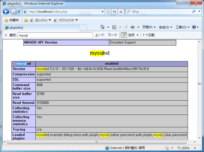 php mysql数据库连接配置_PHP