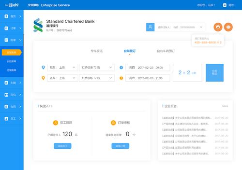 成都网站建设企业_企业网站/APP后台