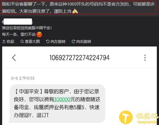 短信通道1069_如何获取发送短信所需的通道号