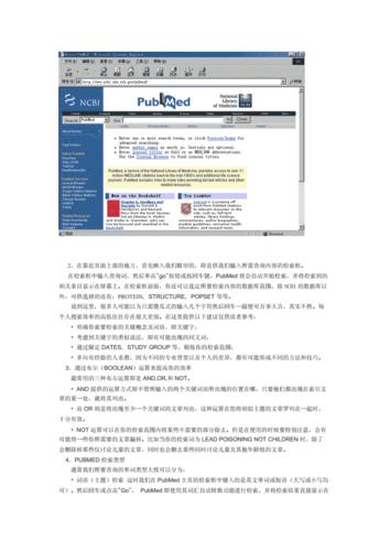 pubmed检索_全文检索