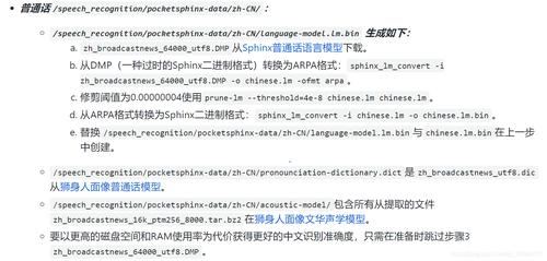 python做语音识别_实时语音识别