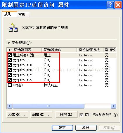 win2008 IP安全策略下配置一个IP段的写法