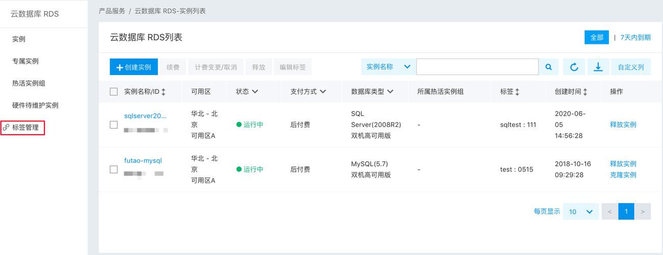 存储容灾通过标签查询保护实例_通过标签查询保护实例