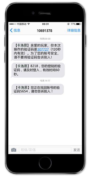 app 短信验证接口_发送短信验证码