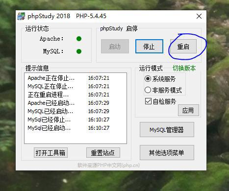 解决登陆phpMyAdmin出现"#2002 无法登录 MySQL 服务器"方法