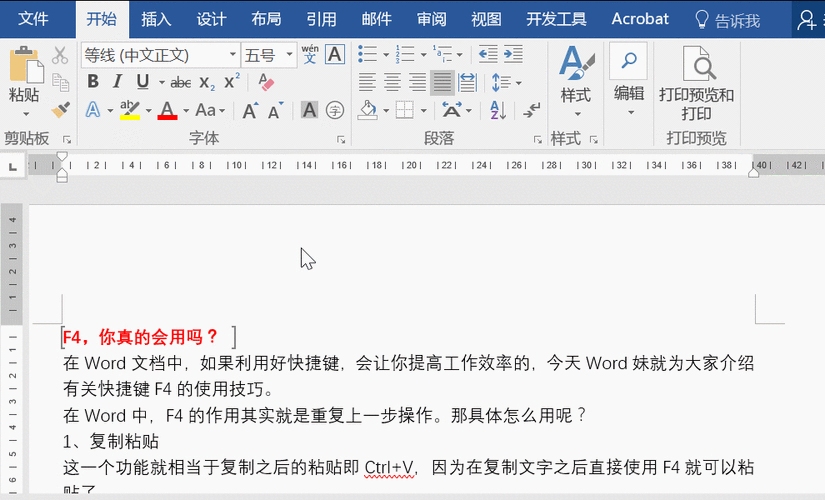 如何查看文件的最近访问和修改动态