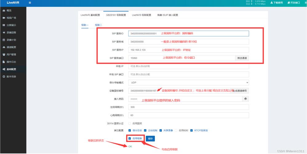 客户端调用服务器端程序_SDK客户端调用