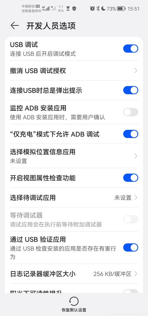android无线调试_Android