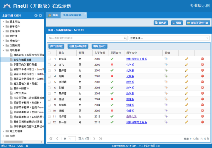 aspnet导航控件_基础控件