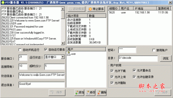 服务器和客户端脚本语言_下载和安装客户端