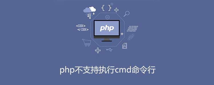 php运行库_PHP