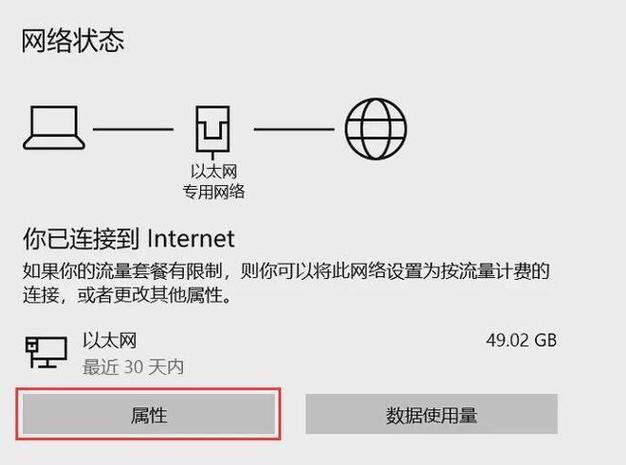 对软件设置不连接网络_网络设置