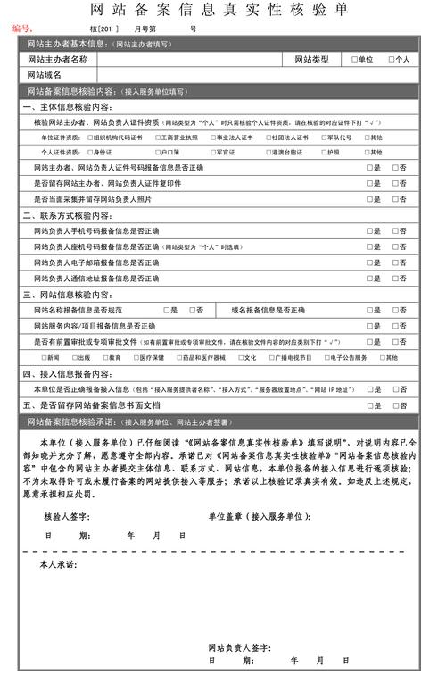 成都市环保局_公安备案信息填写