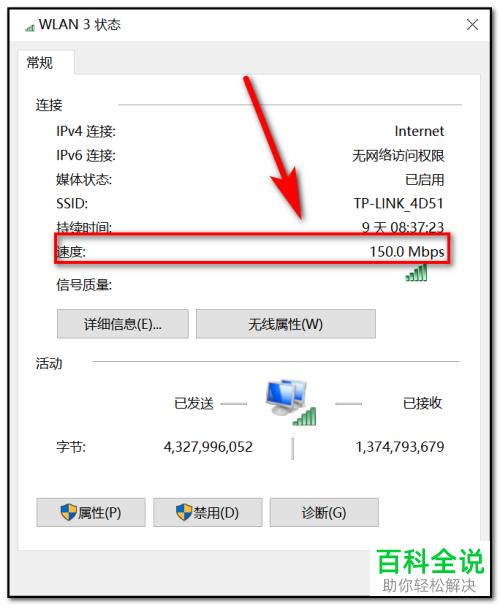 查网络带宽_配置网络带宽