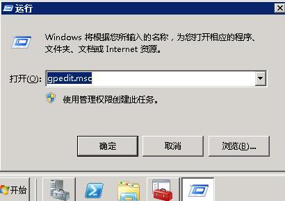 wind2008如何禁用Ctrl+Alt+Delete组合键登录系统