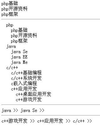 php无限分类实现_PHP