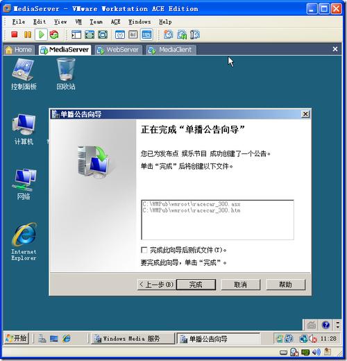 Windows安装流媒体服务