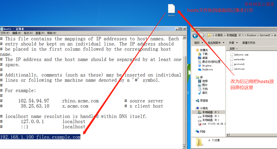 CentOS6 如何修改hosts