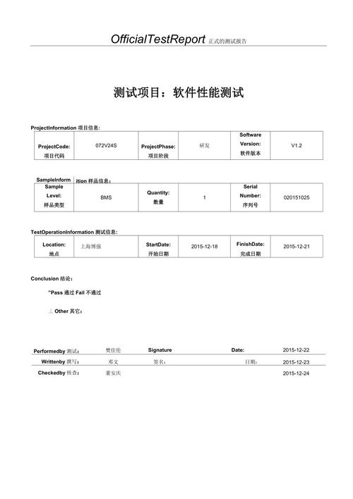 测试网站性能的软件_性能测试