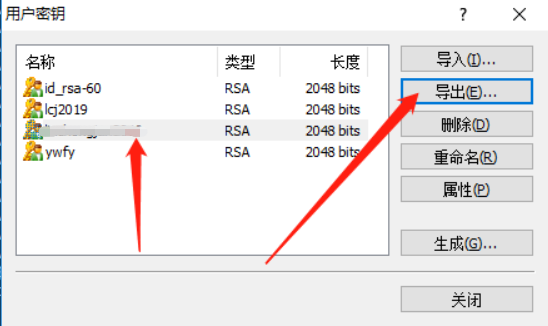 ps命令_如何更换计算节点db私钥？