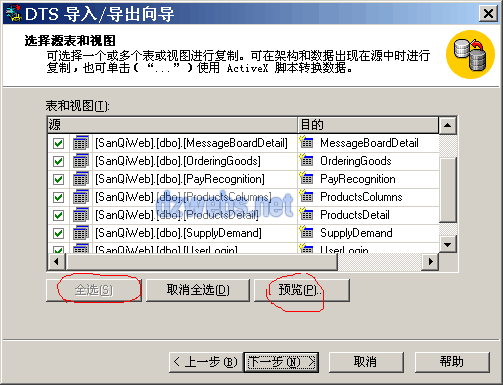 access数据转换_数据转换