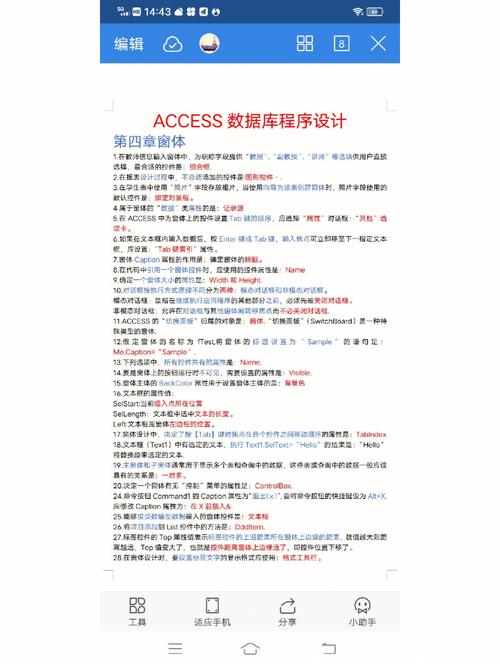 access数据库替代_统计部件替代