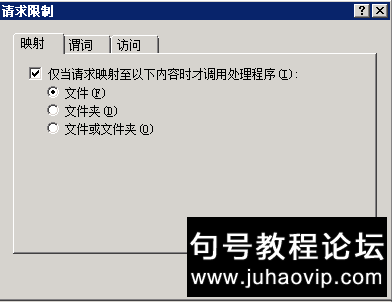 IIS的FastCGI漏洞处理方法