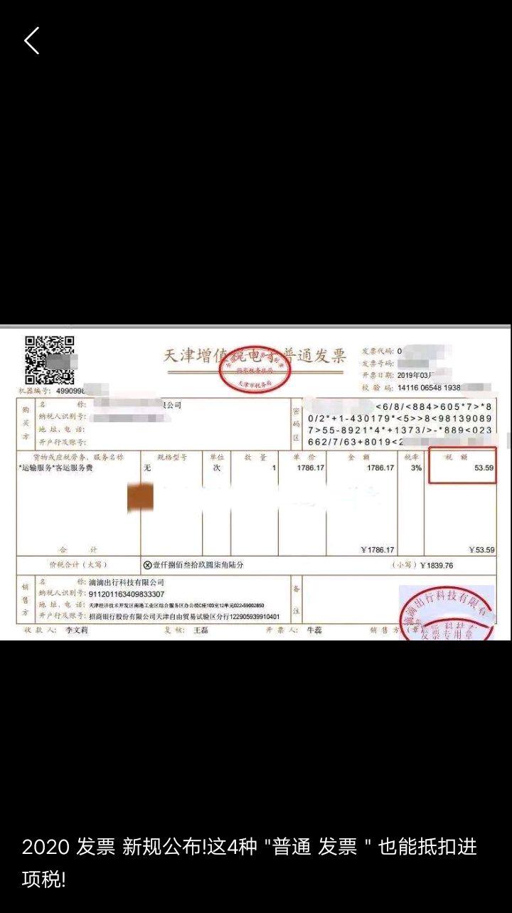 对网络游戏管理办法_是否可以对充值预付金额开具发票