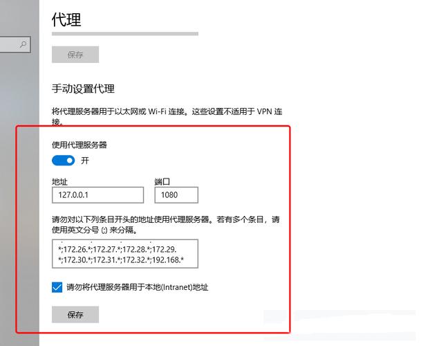 客户端需配置使用代理服务器_全局代理