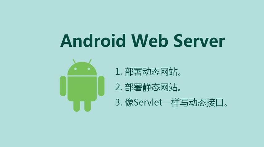 android 客户端连接c服务器_Android