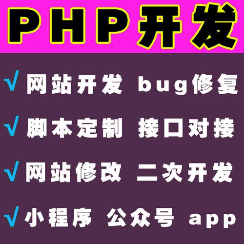 php开发网站实例_通过PHP连接实例